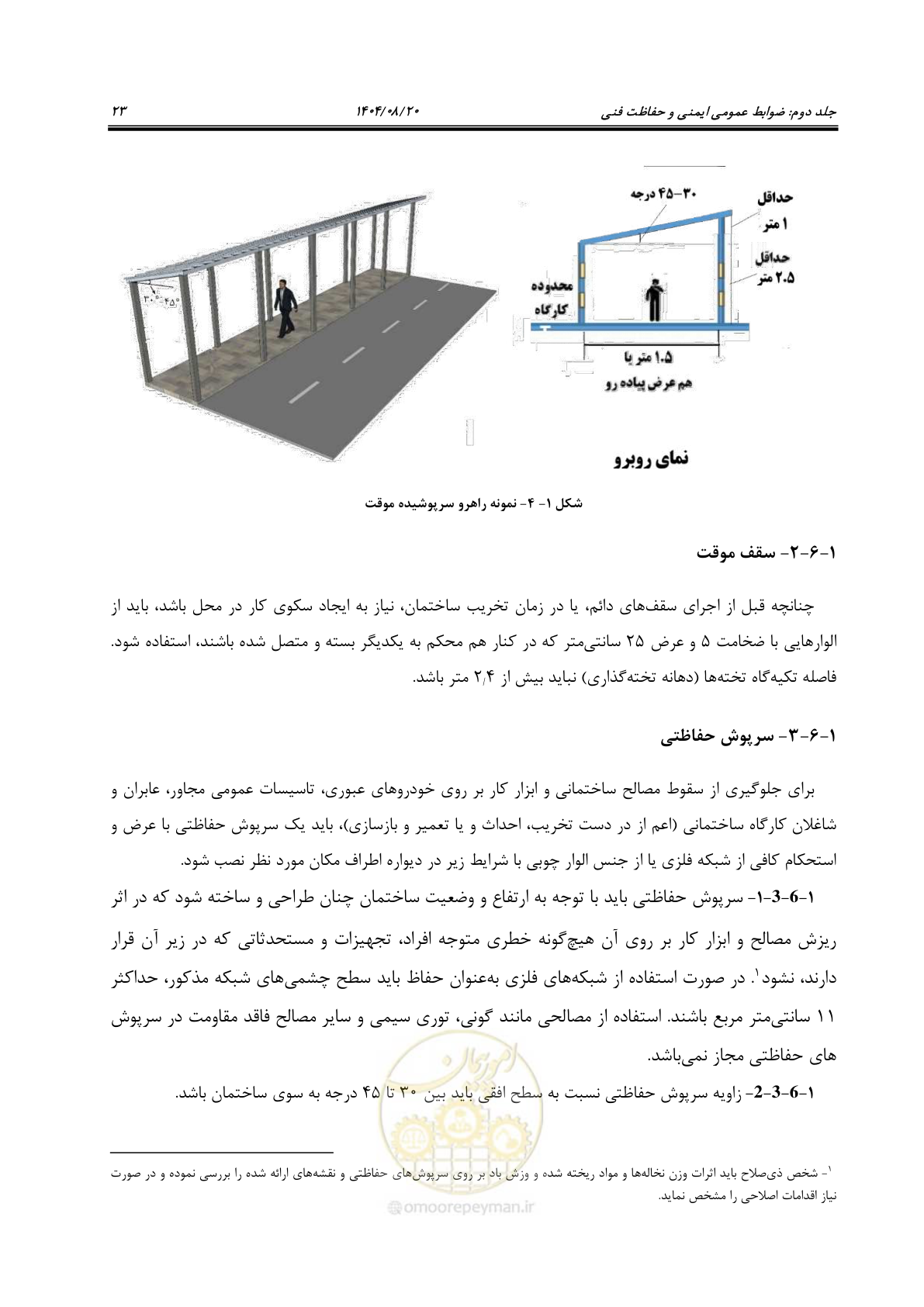صفحه 45 از 223