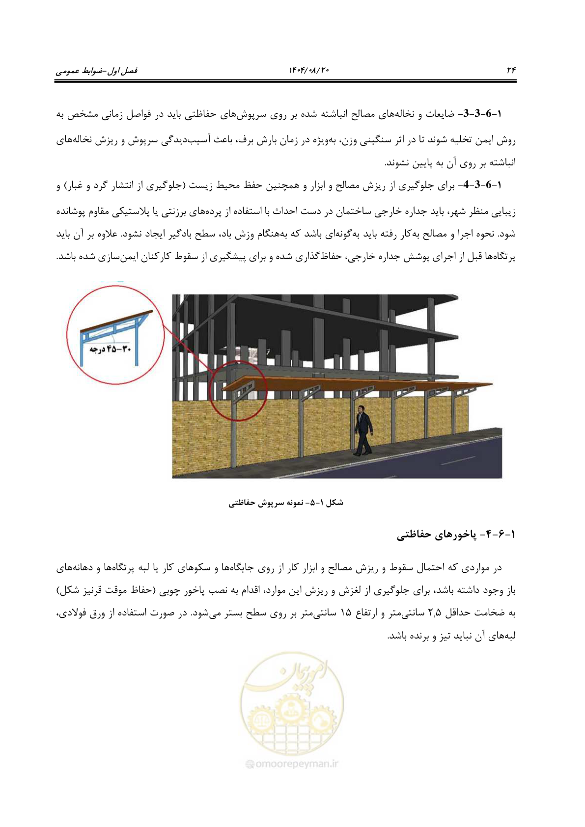 صفحه 46 از 223