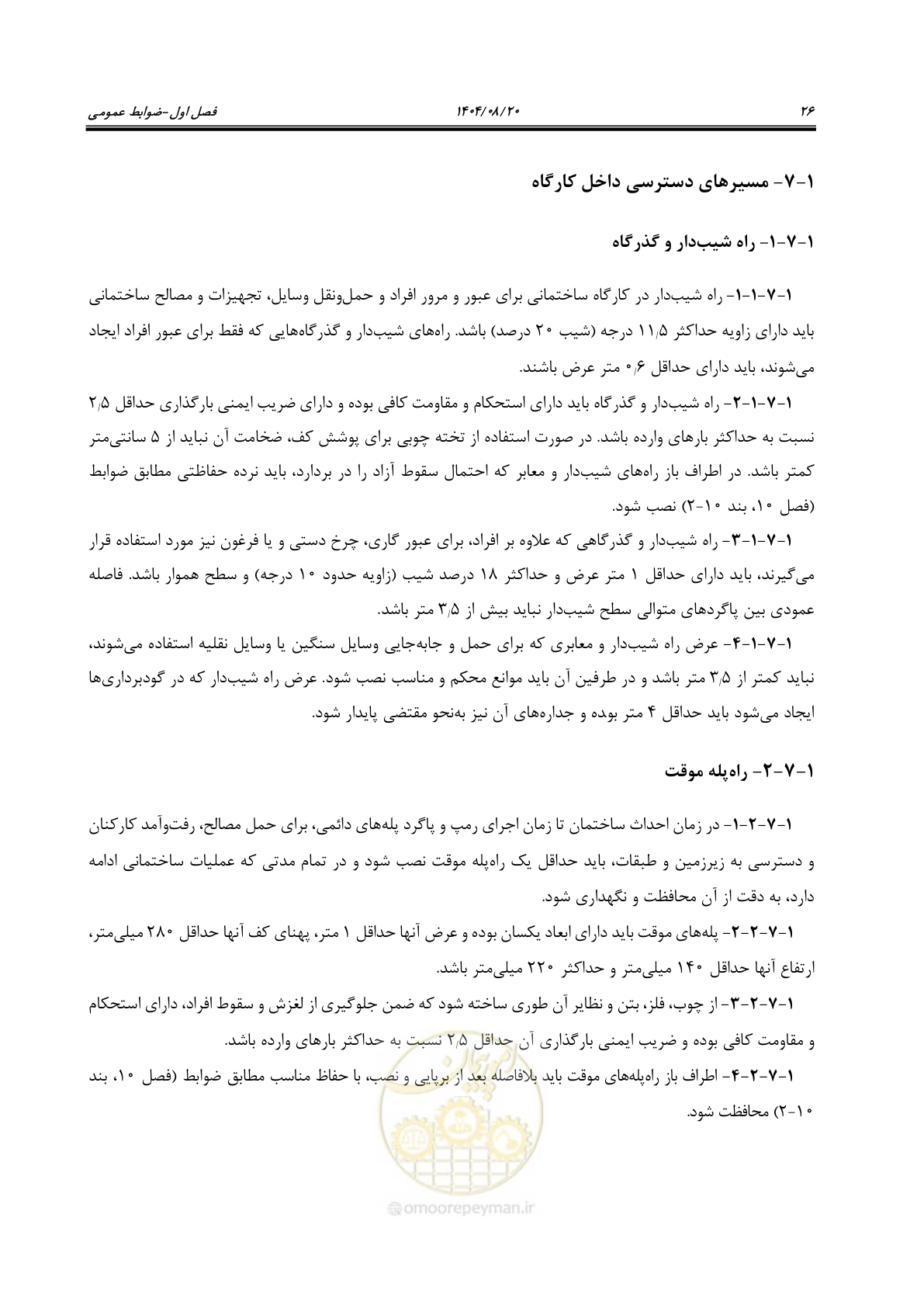 صفحه 48 از 223