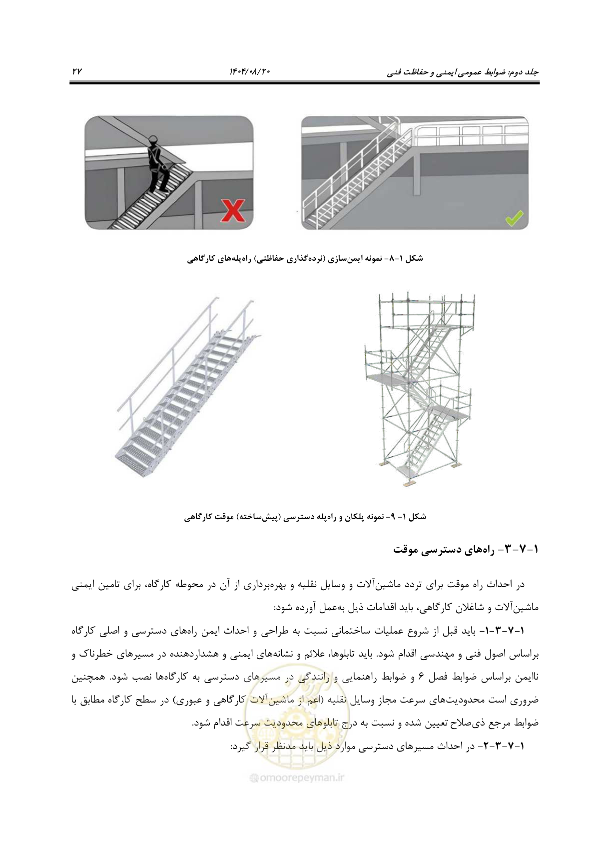صفحه 49 از 223