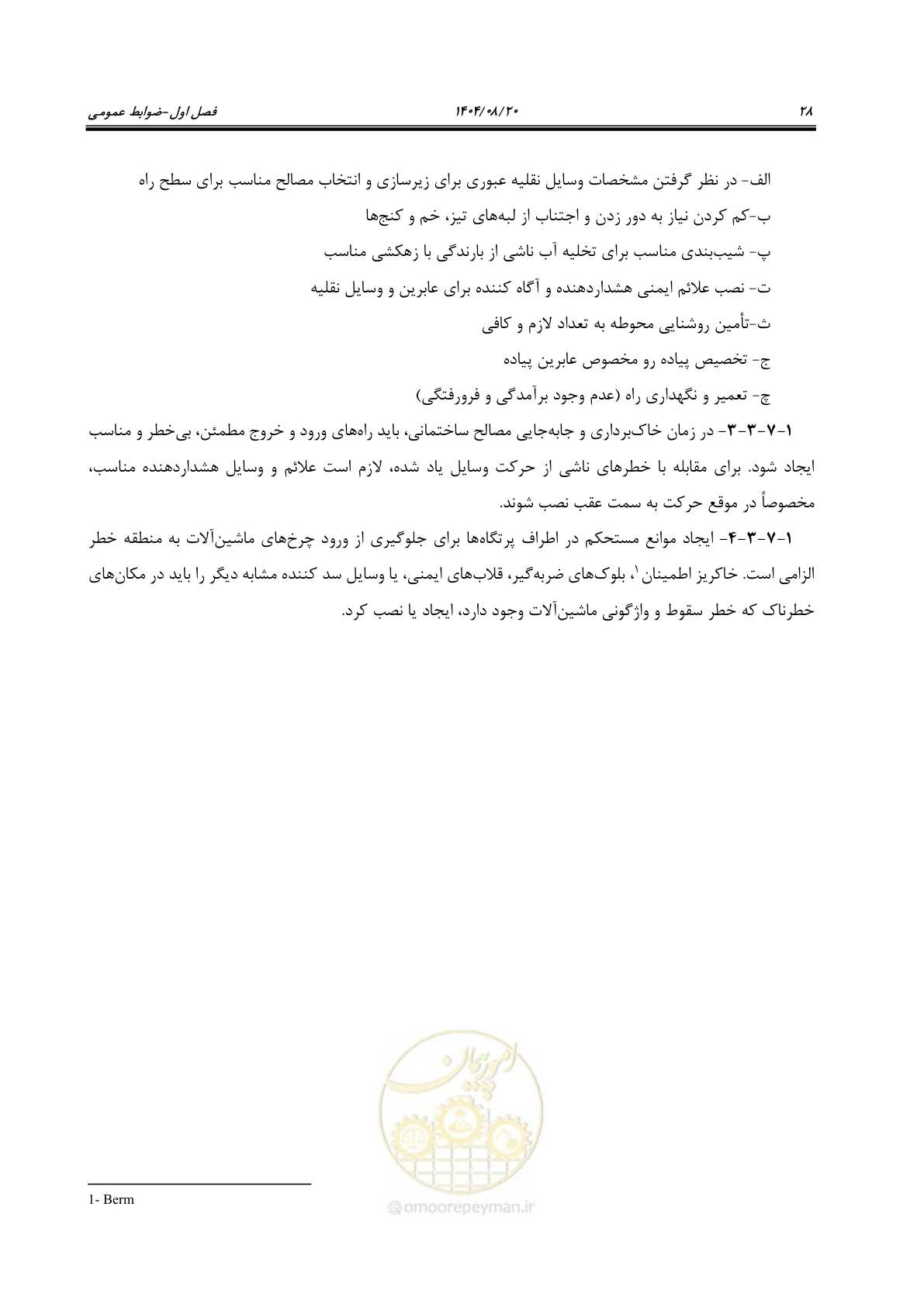 صفحه 50 از 223