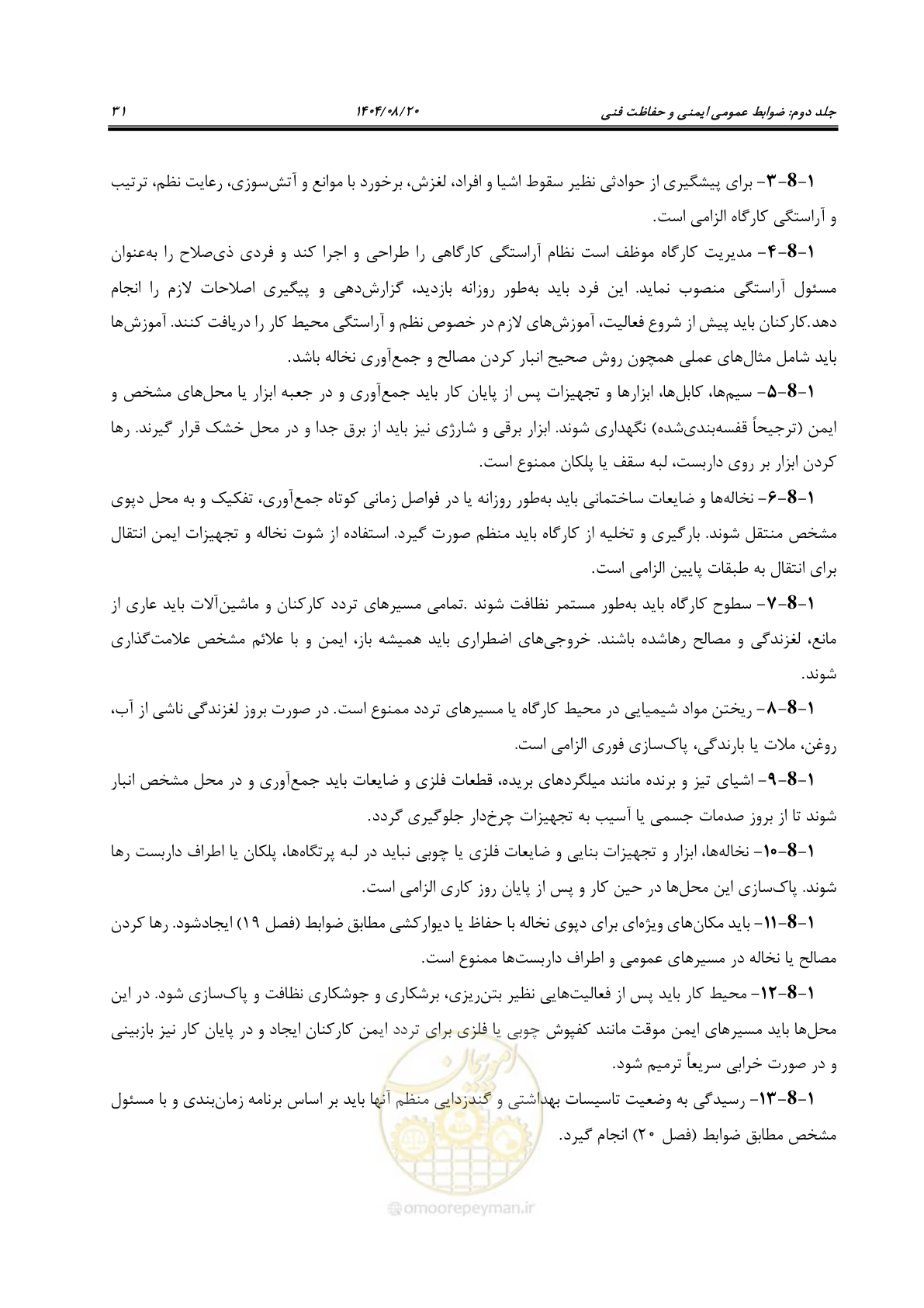 صفحه 53 از 223
