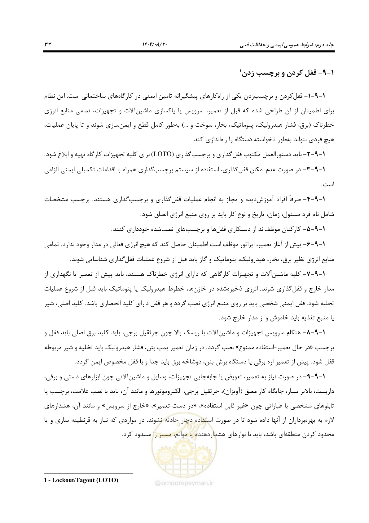 صفحه 55 از 223