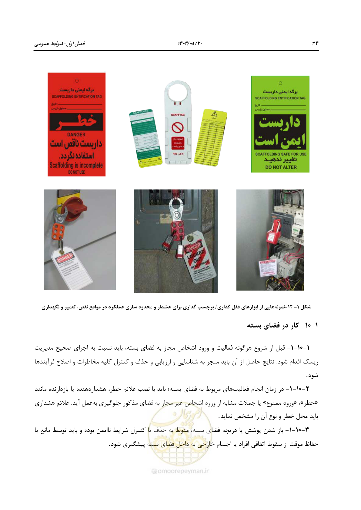 صفحه 56 از 223