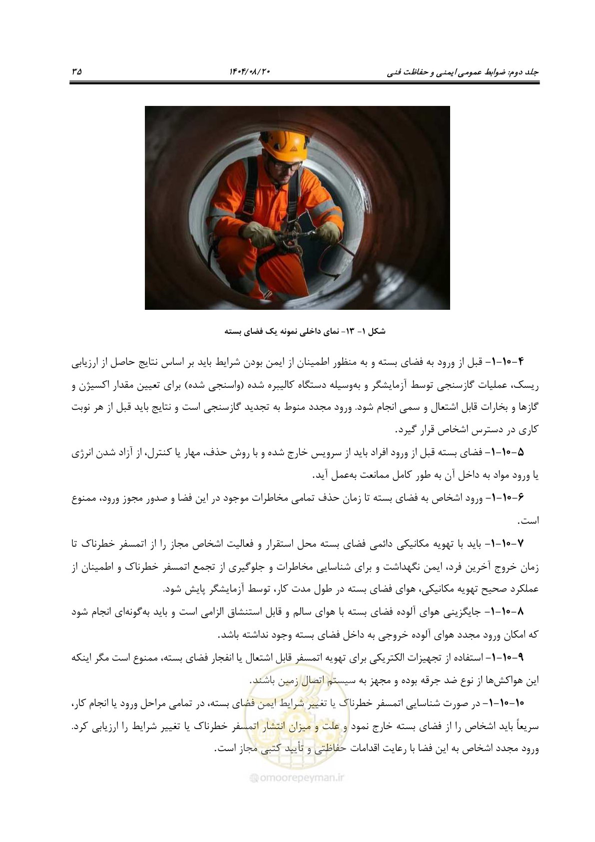 صفحه 57 از 223
