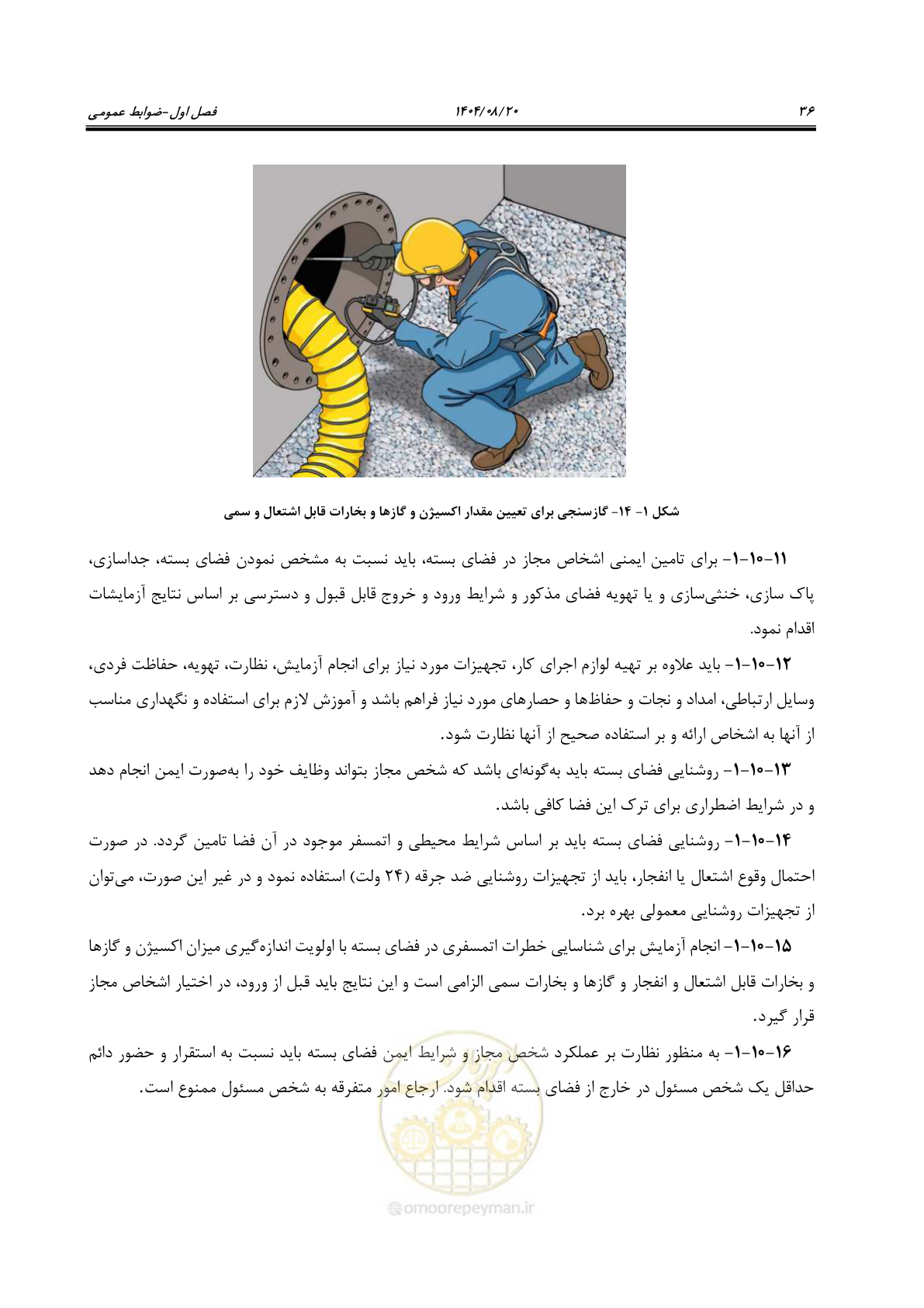 صفحه 58 از 223