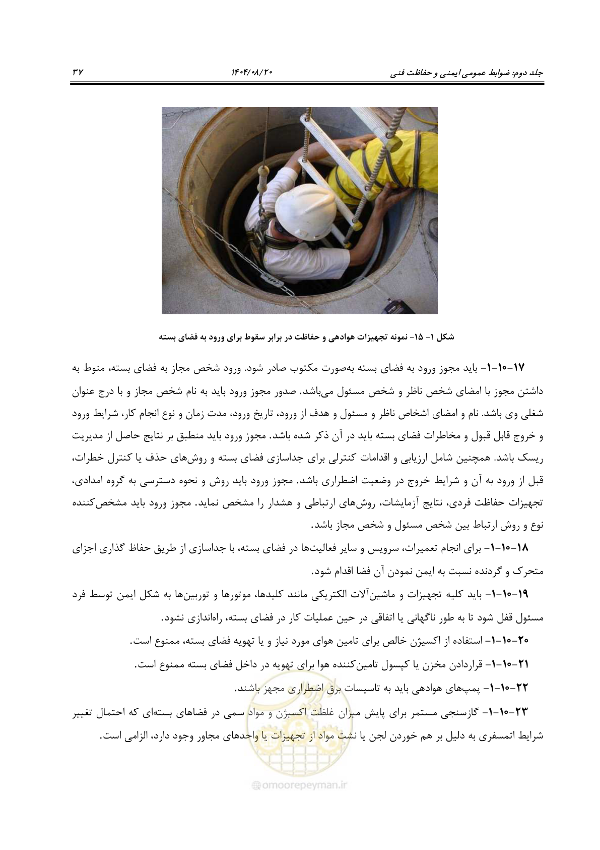 صفحه 59 از 223