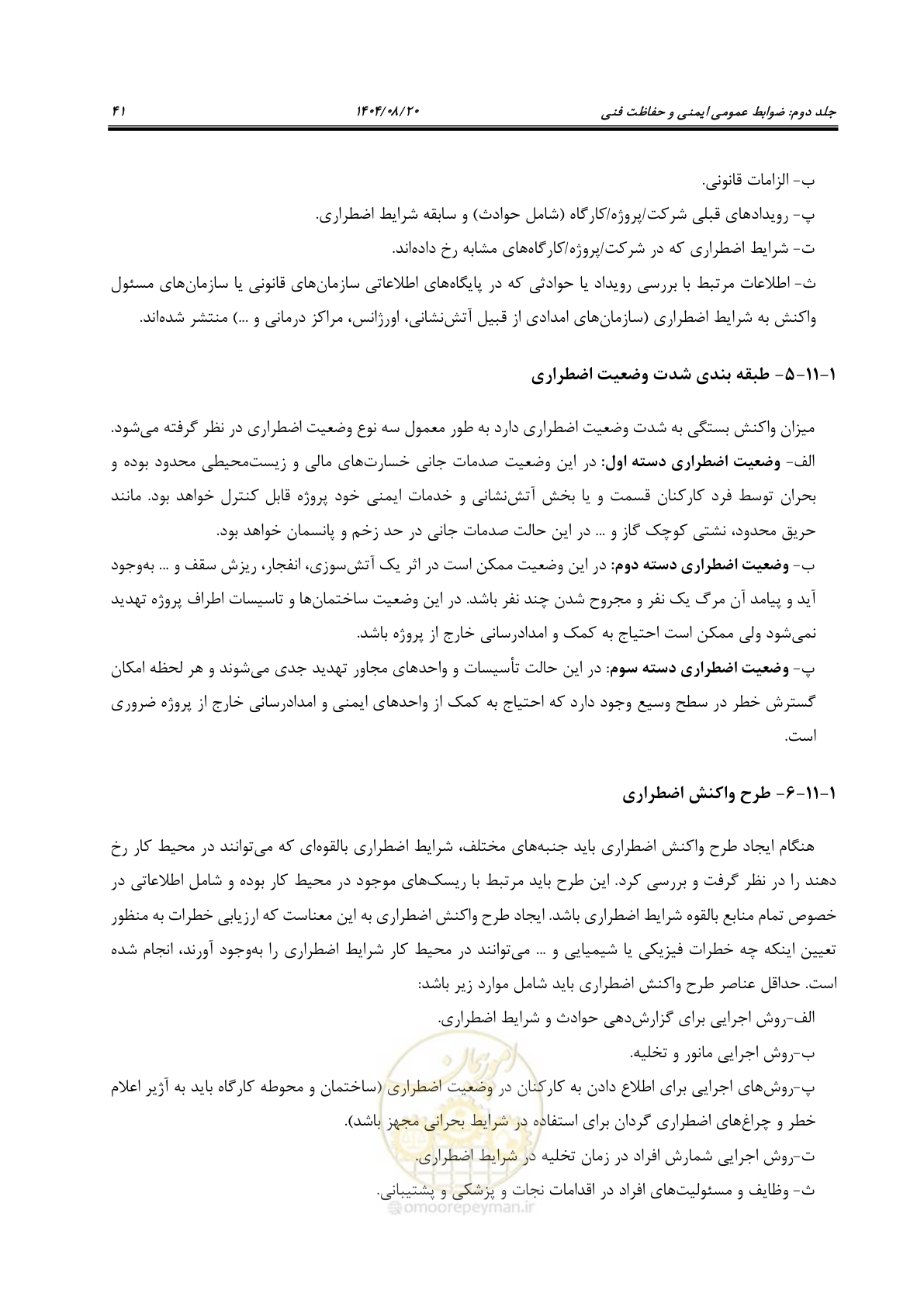 صفحه 63 از 223