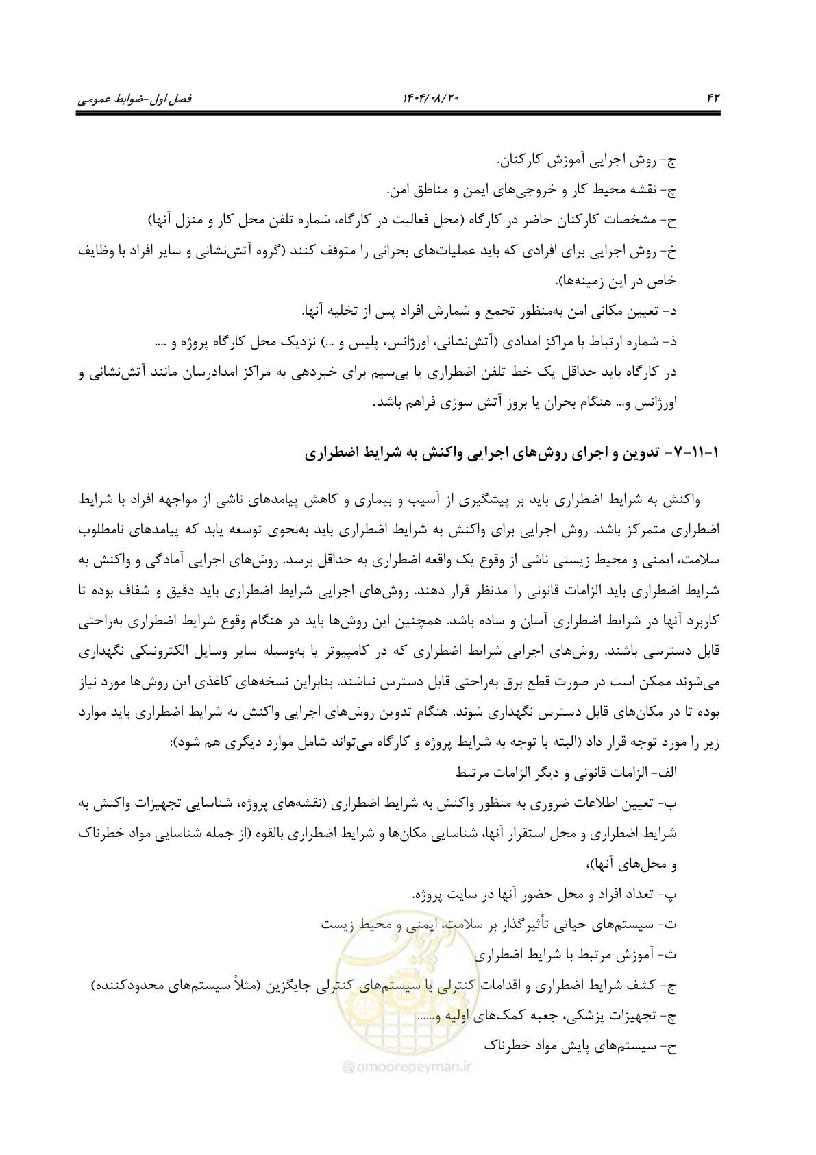صفحه 64 از 223