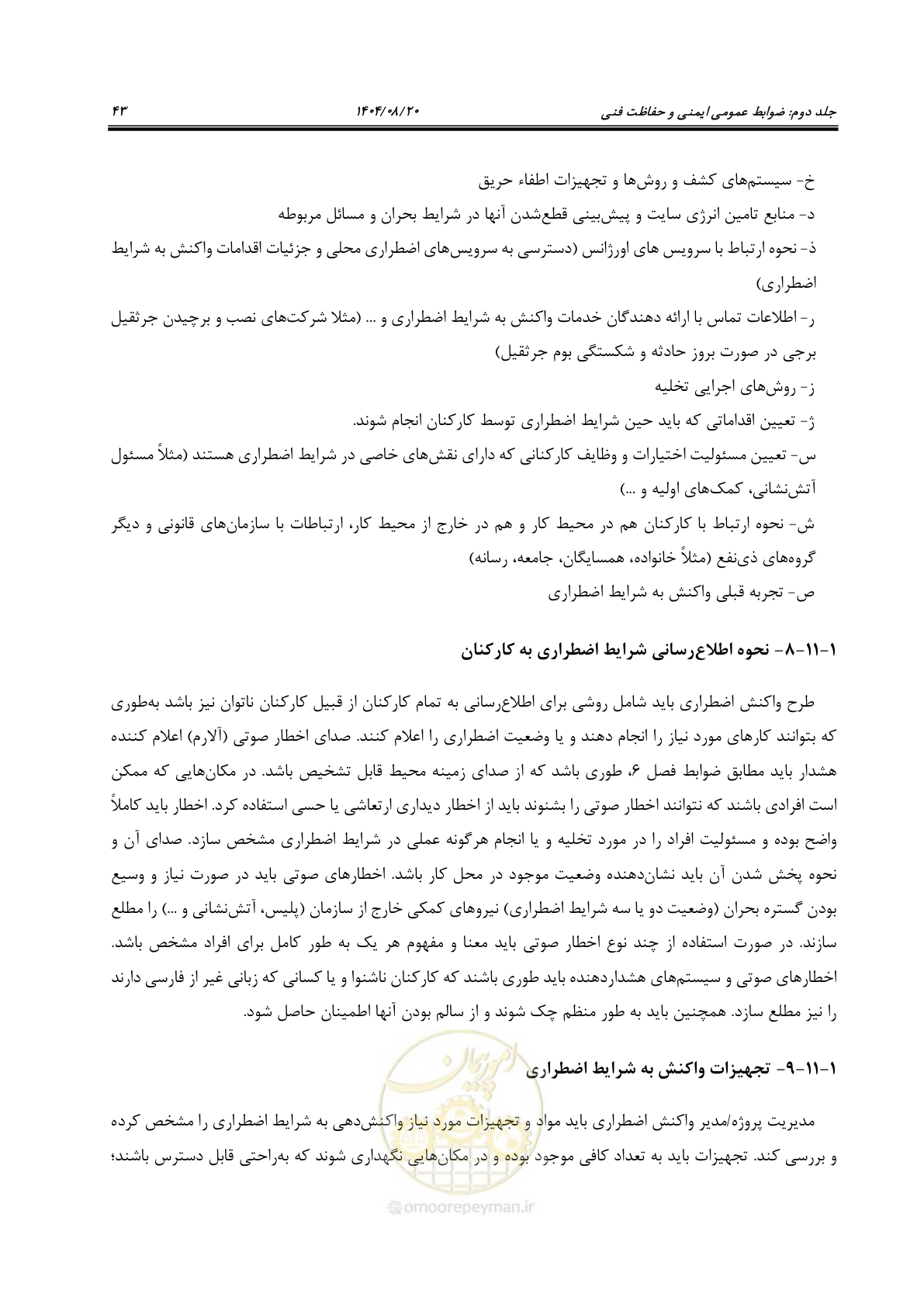 صفحه 65 از 223