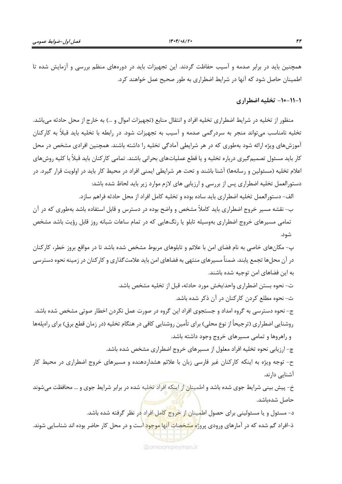 صفحه 66 از 223