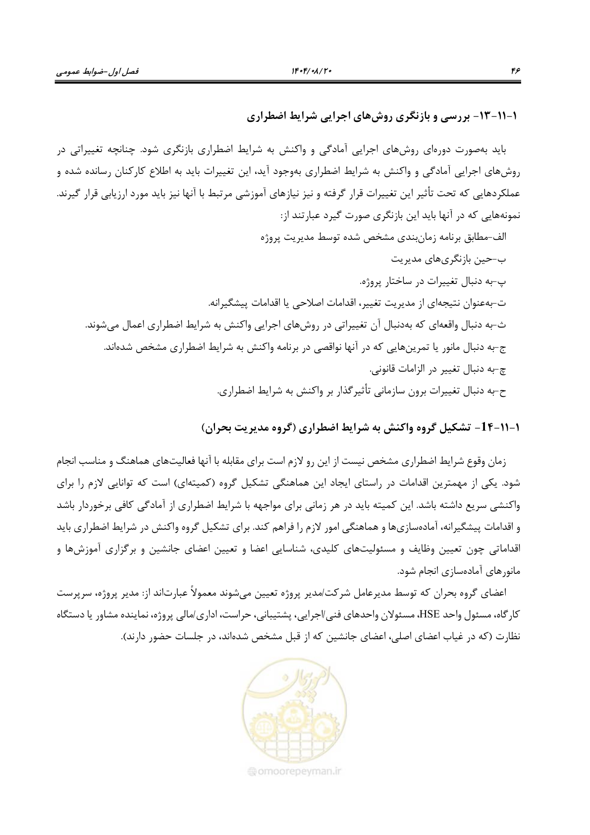 صفحه 68 از 223