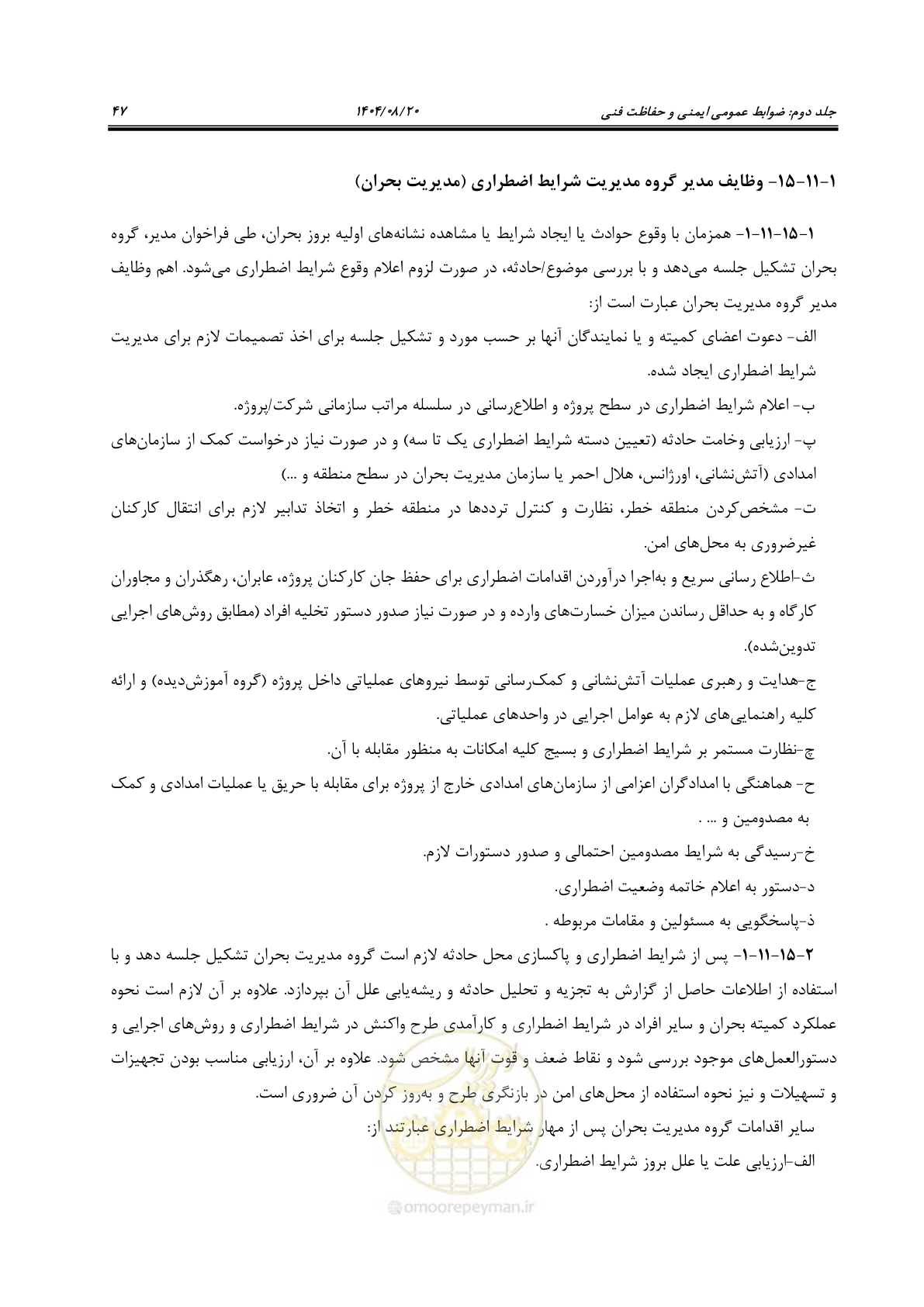 صفحه 69 از 223
