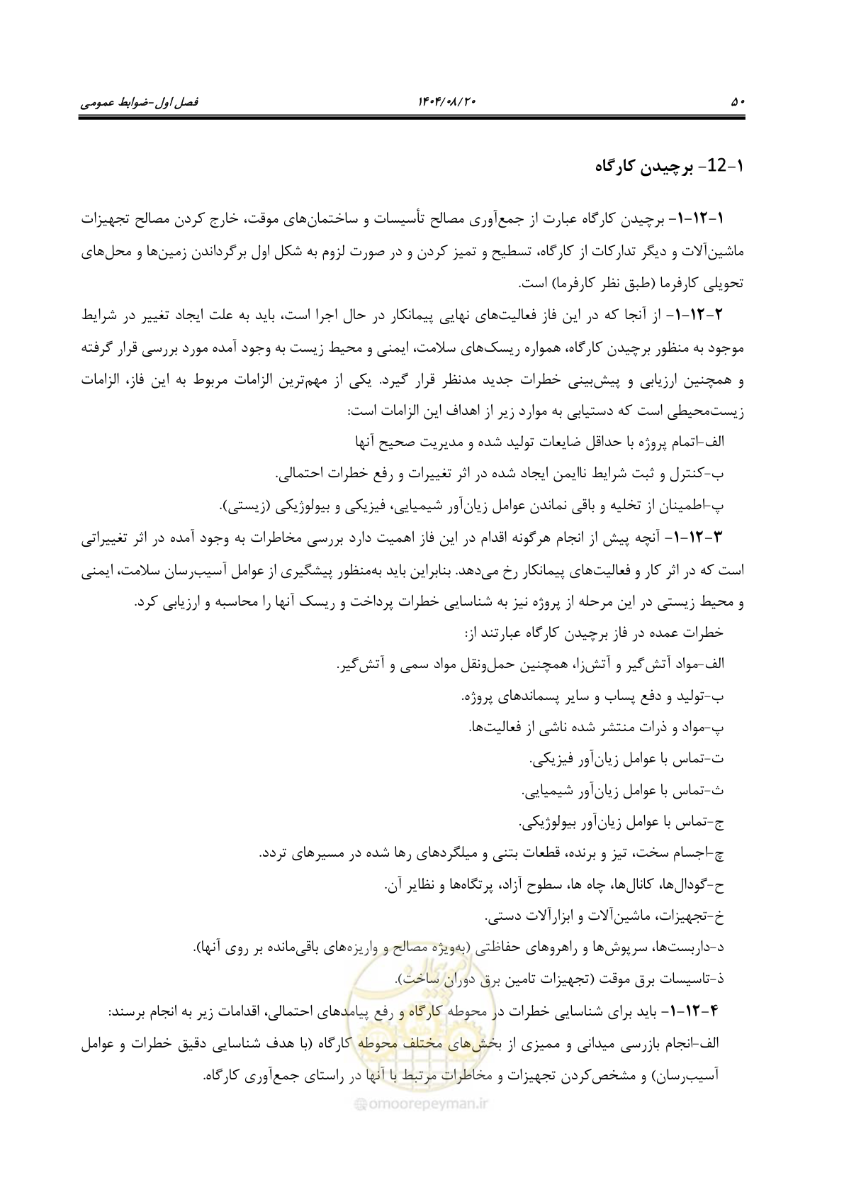 صفحه 72 از 223