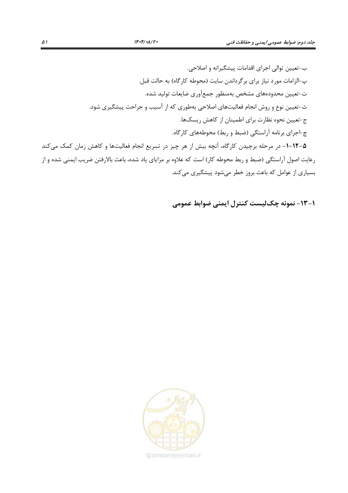 صفحه 73 از 223