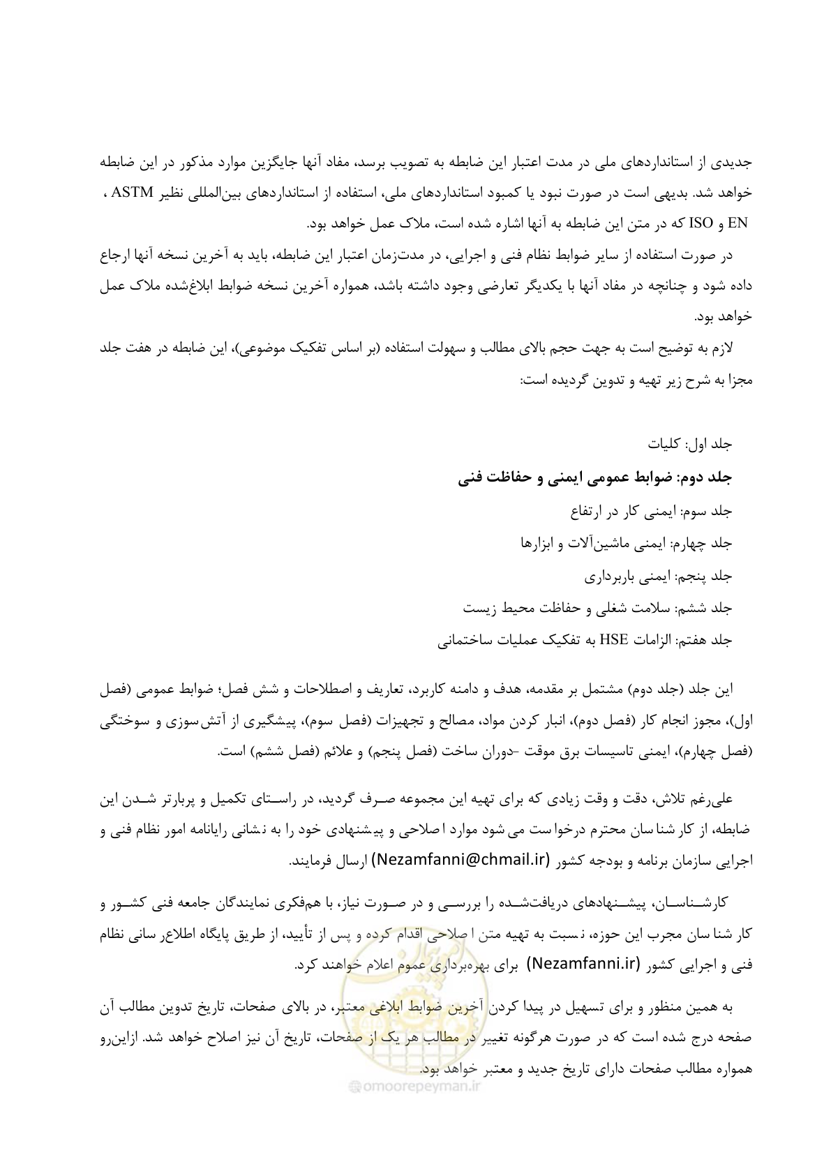 صفحه 9 از 223
