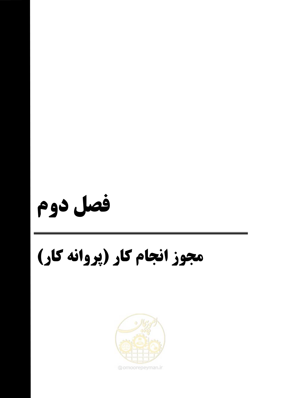 صفحه 91 از 223