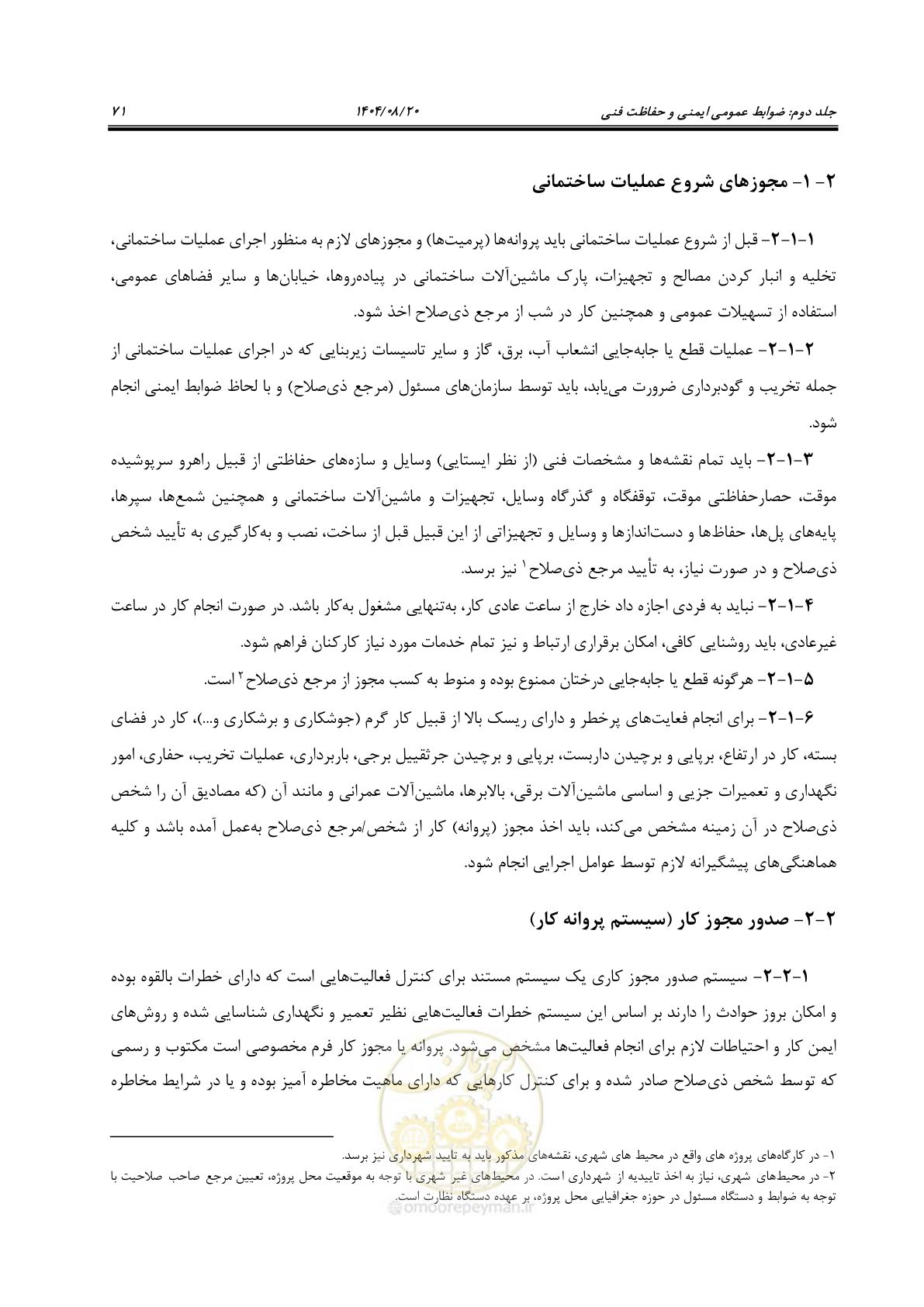 صفحه 93 از 223