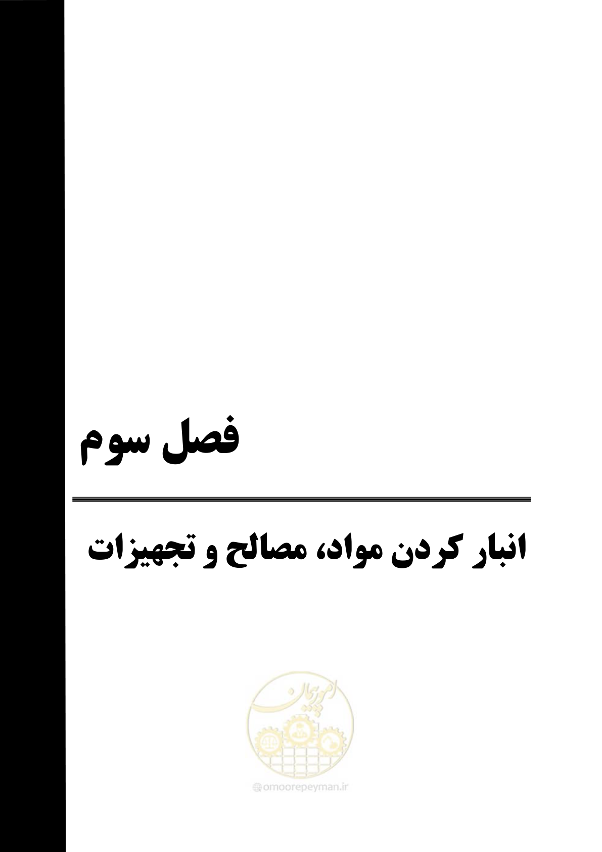 صفحه 99 از 223