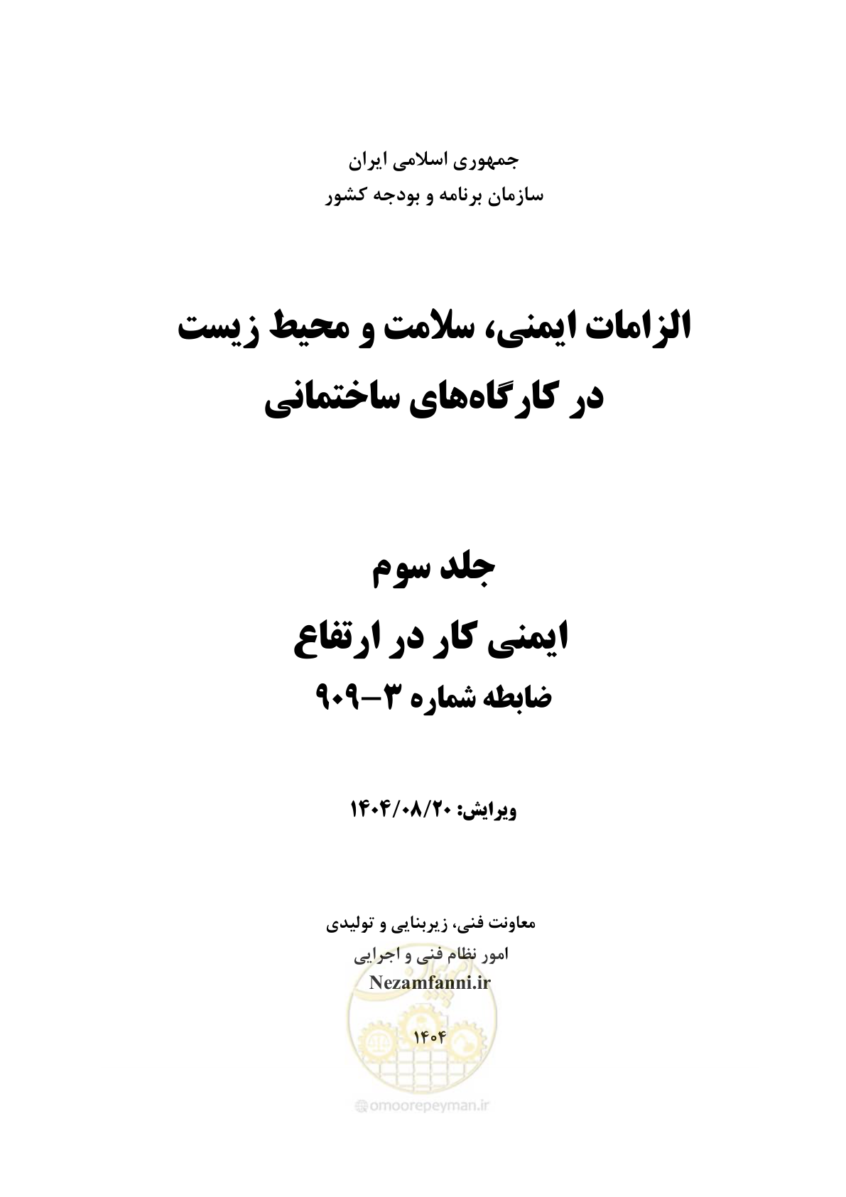 صفحه 1 از 120