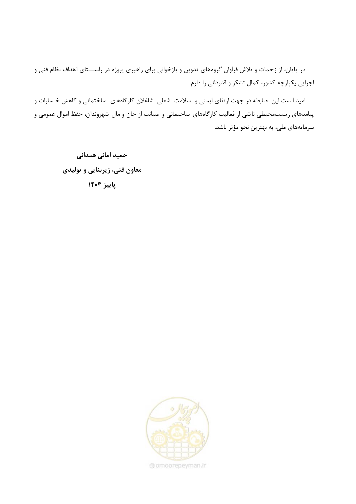 صفحه 10 از 120