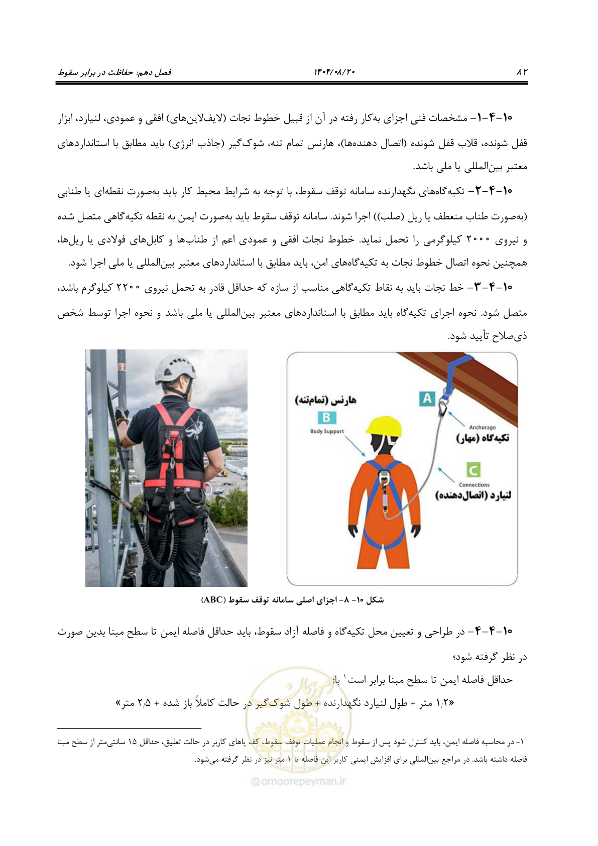 صفحه 100 از 120