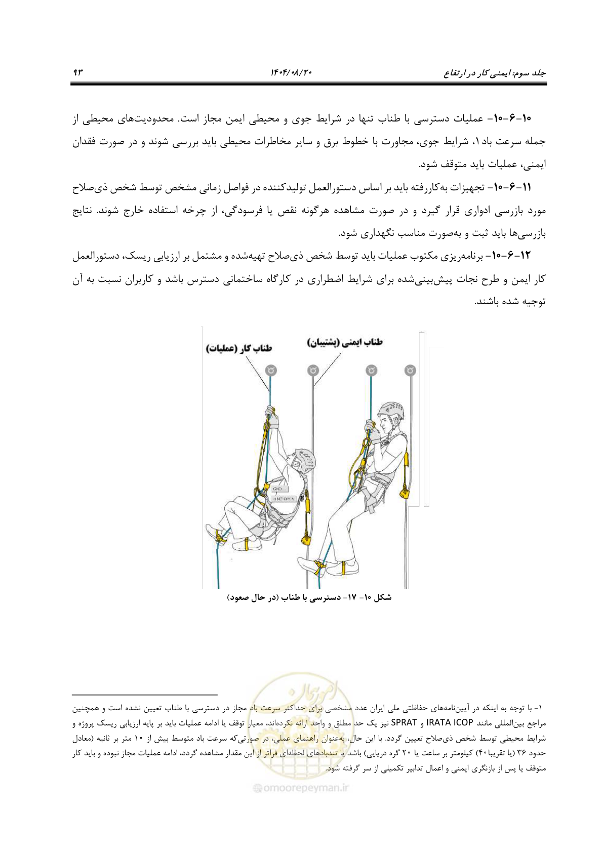 صفحه 111 از 120