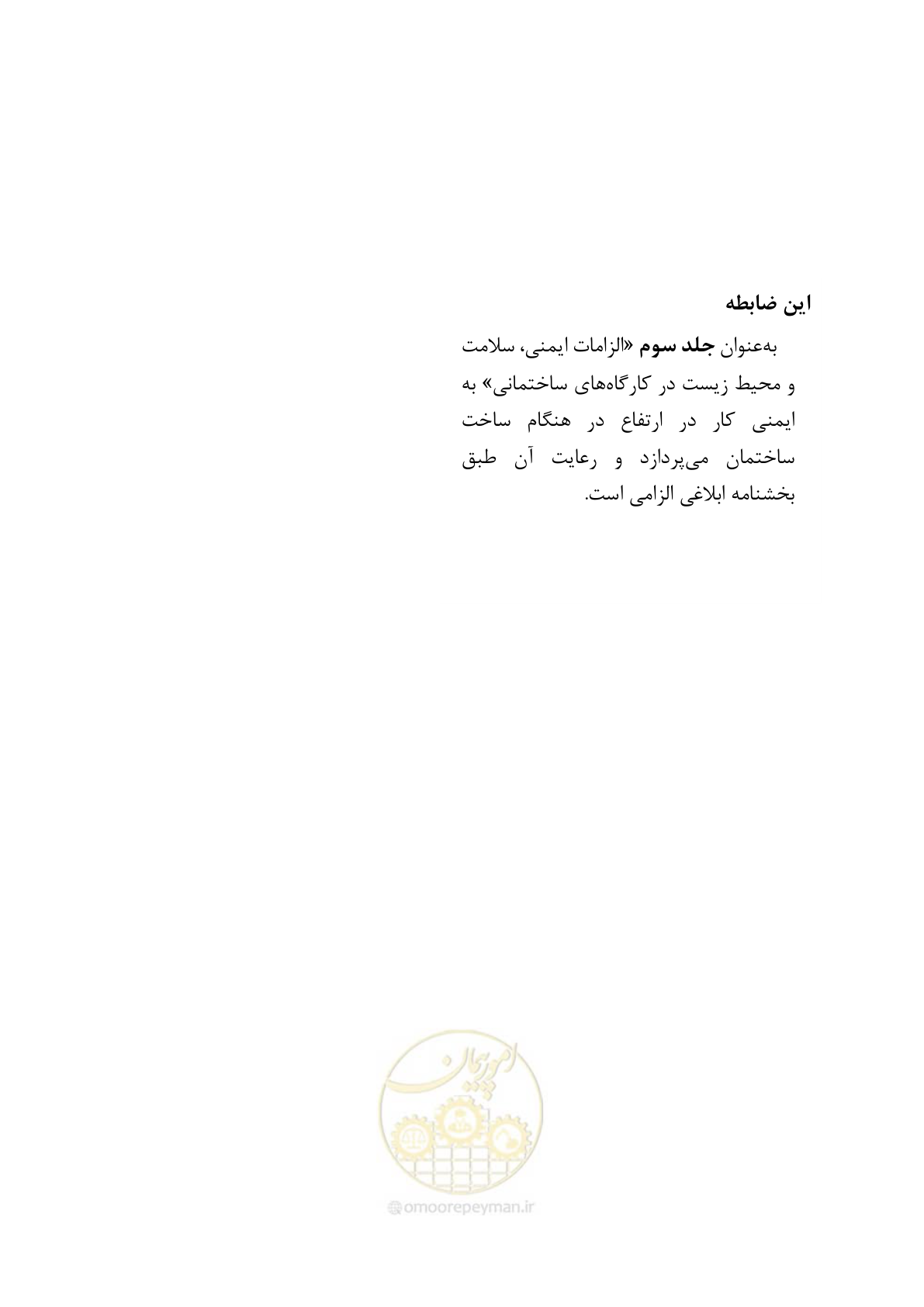 صفحه 120 از 120