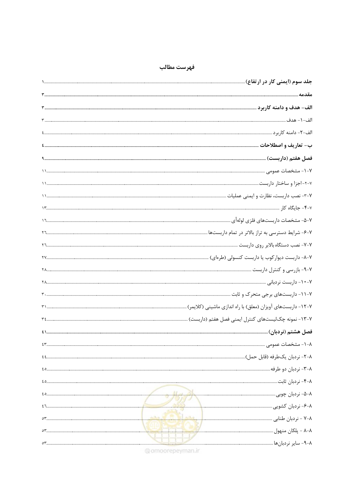 صفحه 13 از 120
