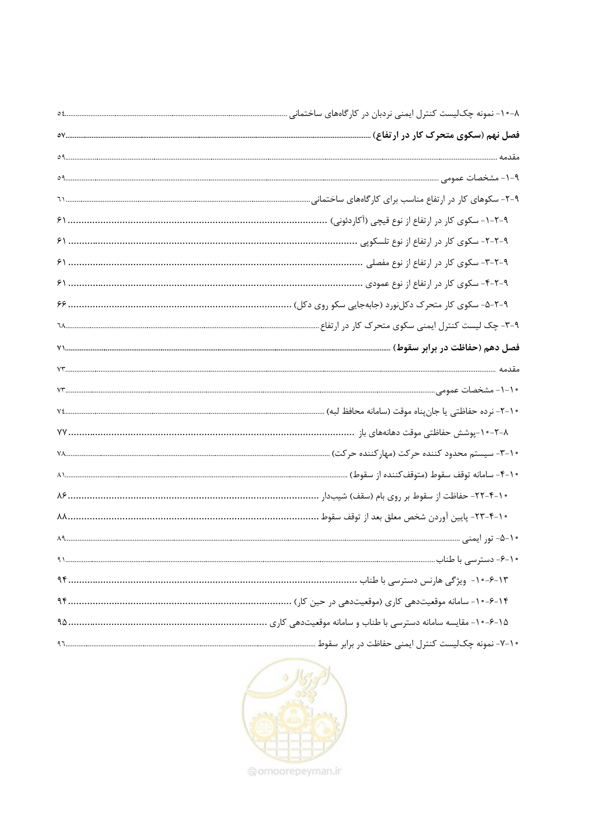 صفحه 14 از 120