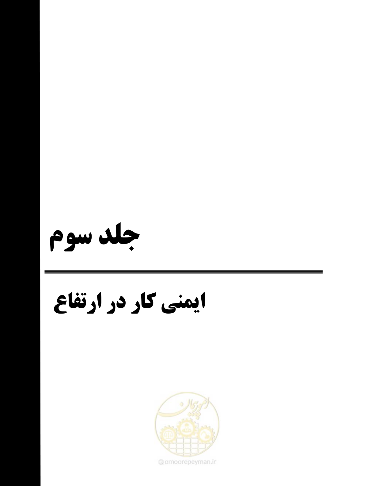 صفحه 19 از 120