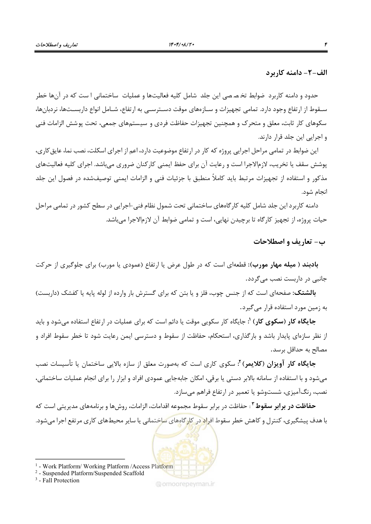 صفحه 22 از 120