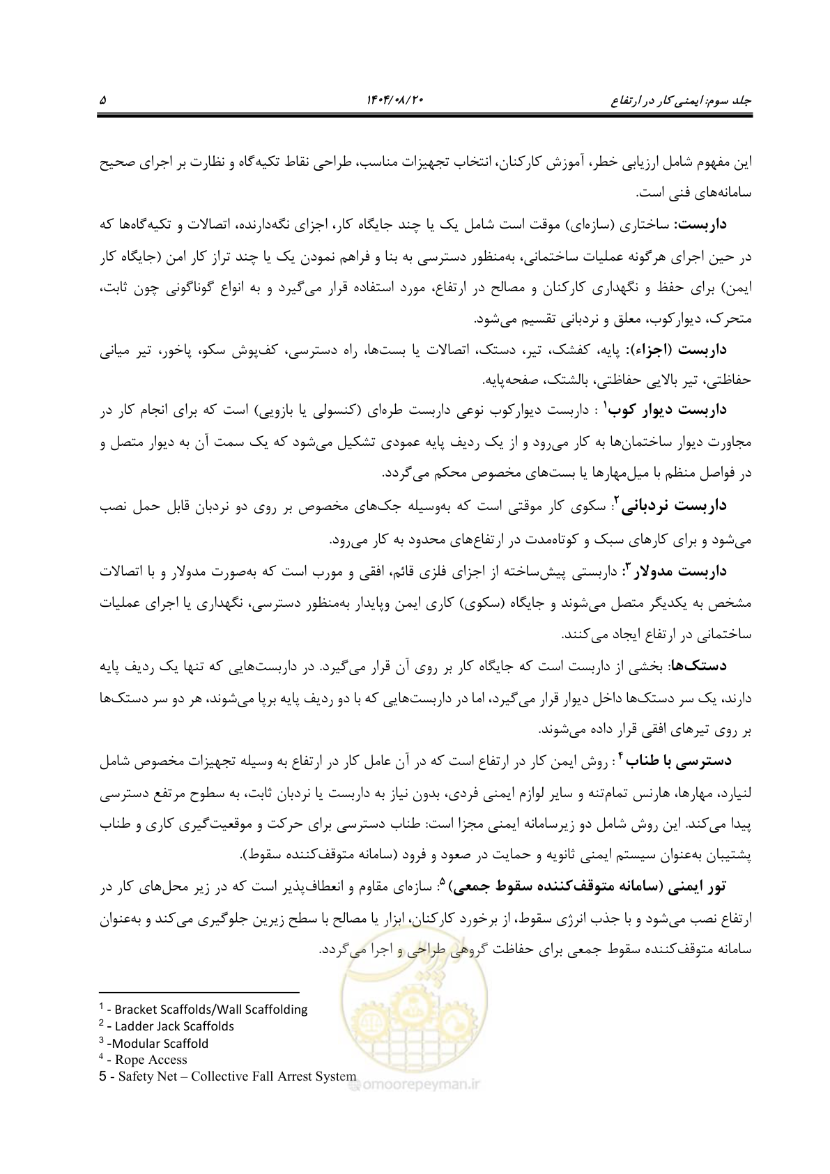 صفحه 23 از 120