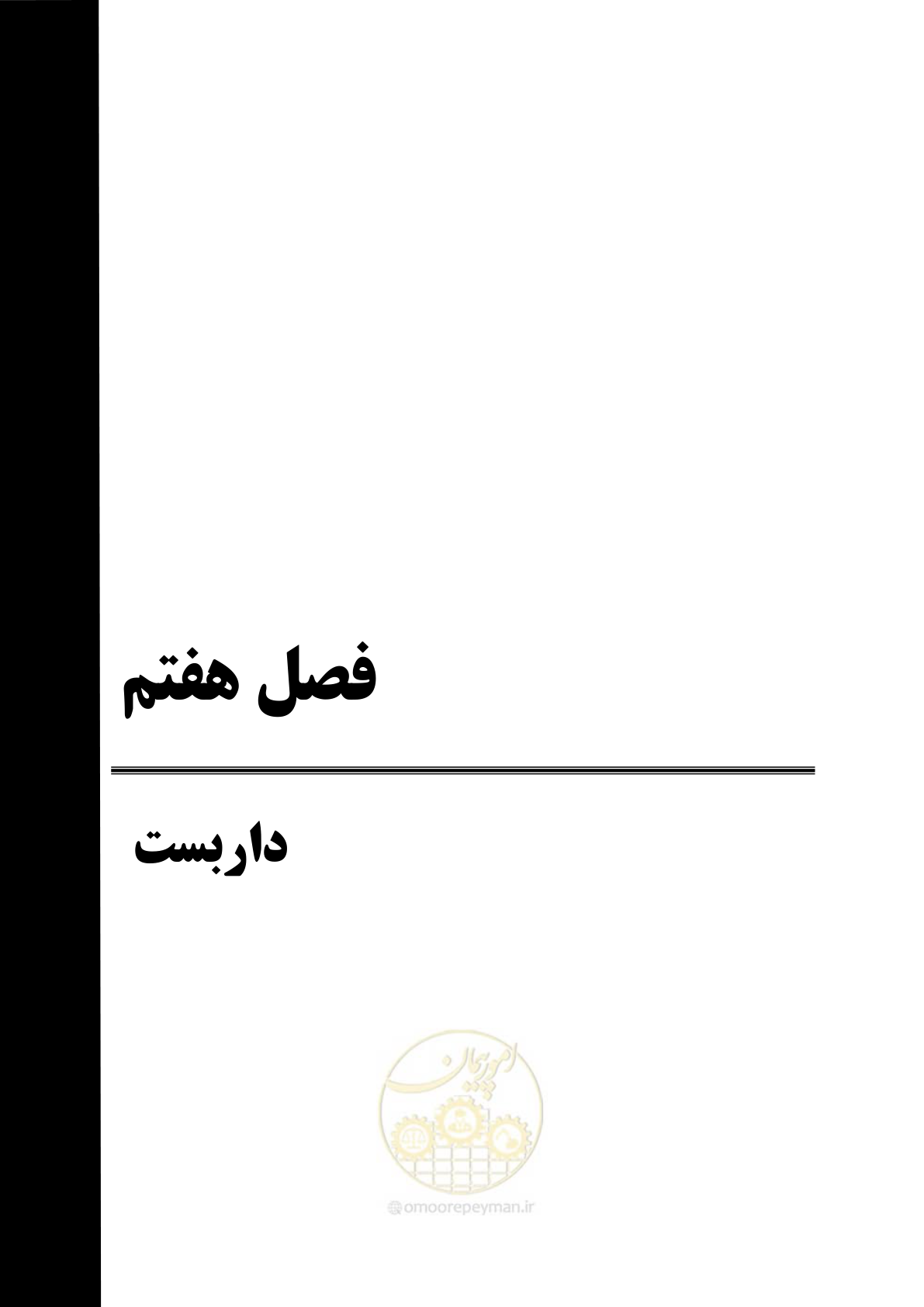 صفحه 27 از 120