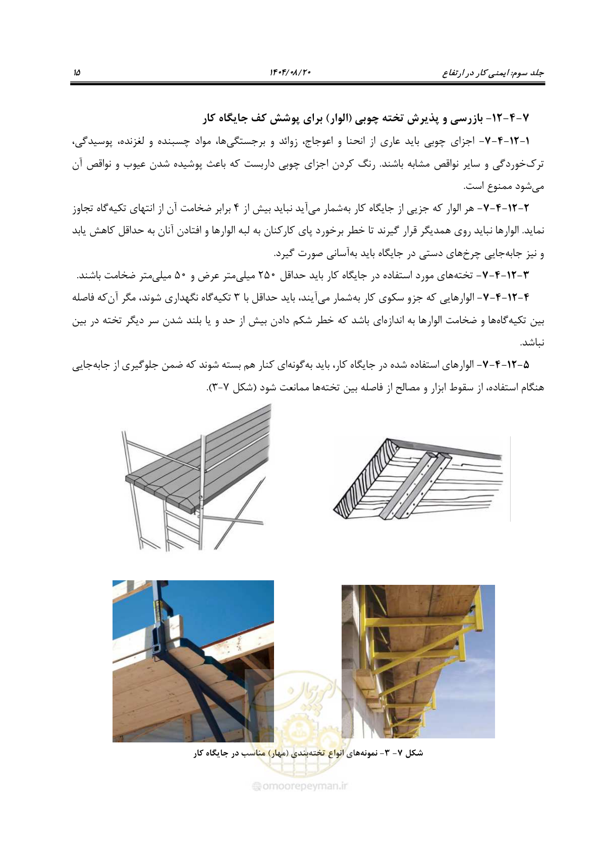 صفحه 33 از 120