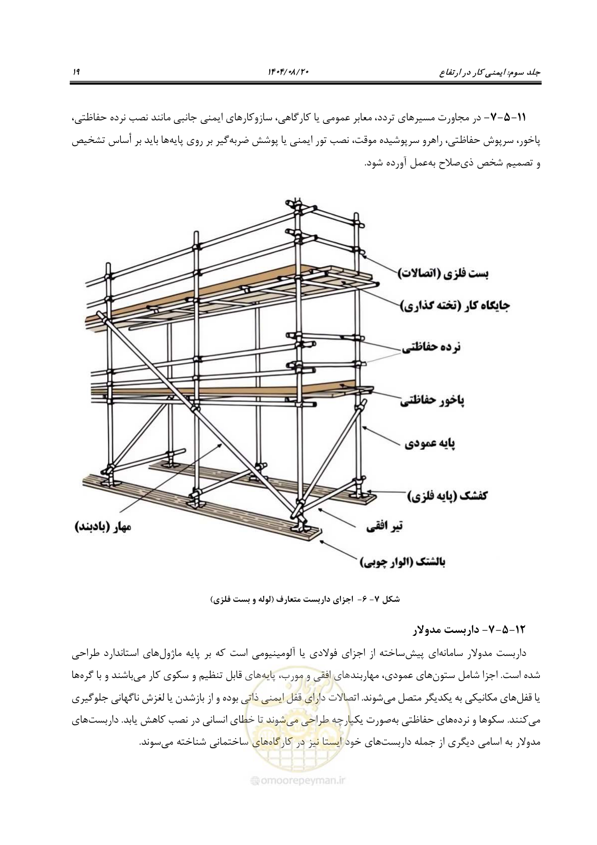 صفحه 37 از 120