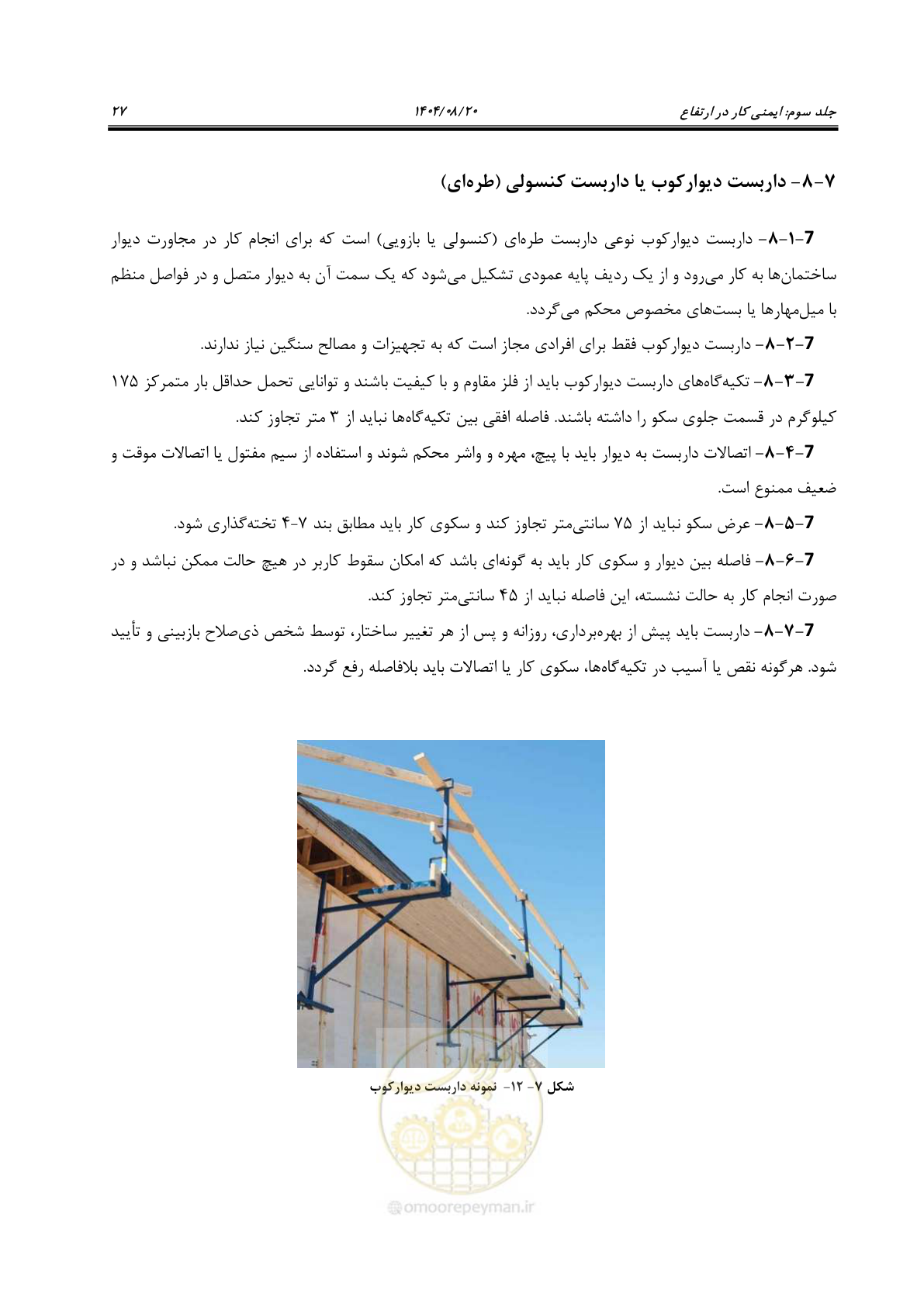 صفحه 45 از 120