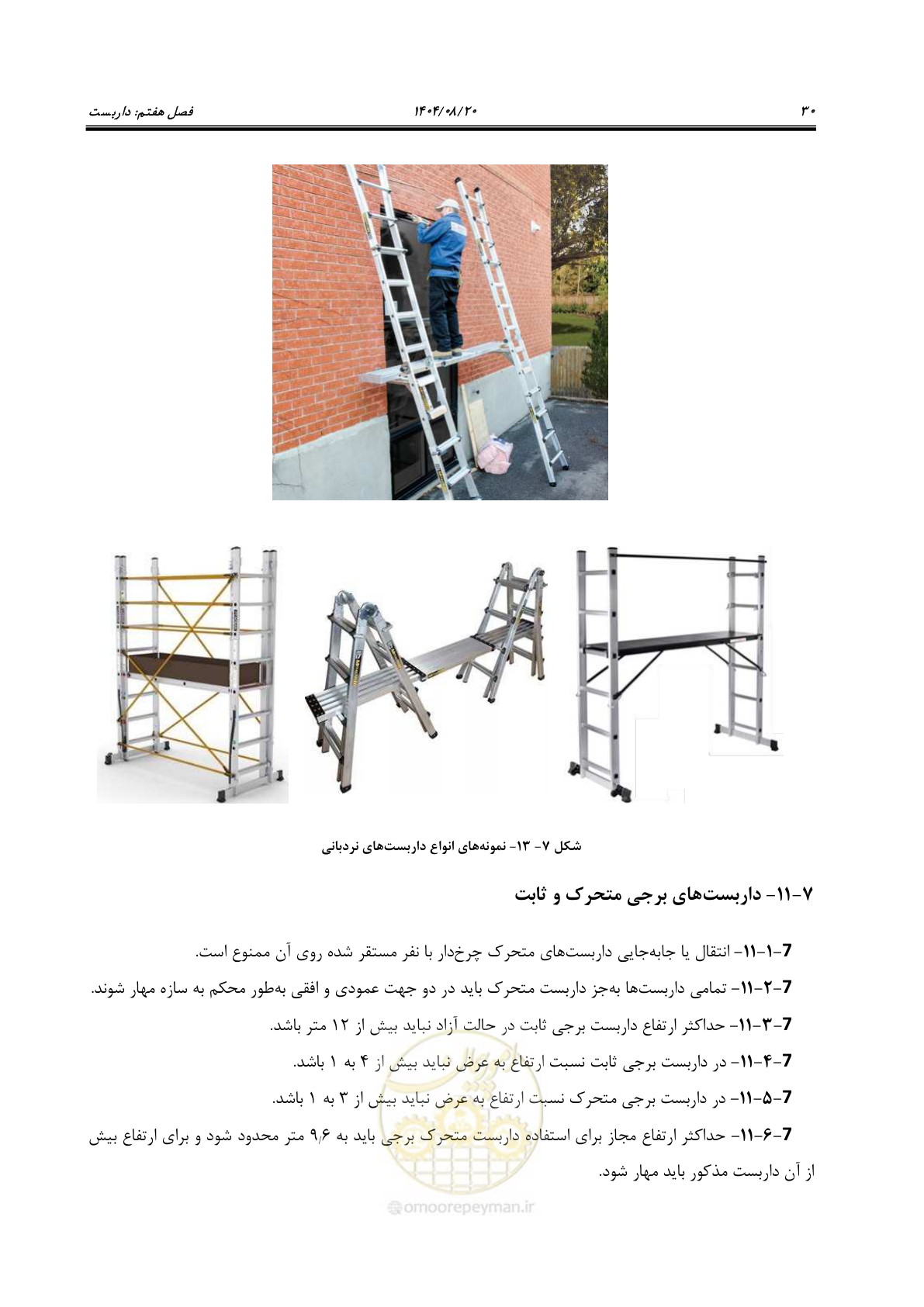 صفحه 48 از 120