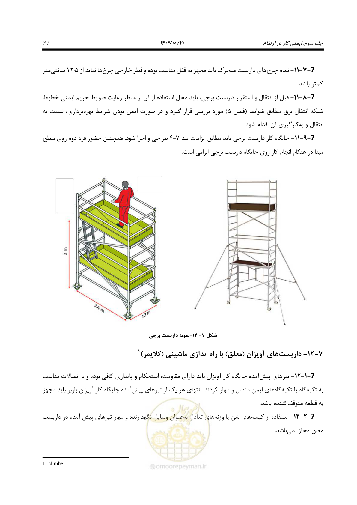 صفحه 49 از 120