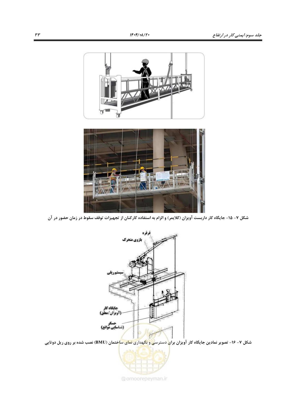 صفحه 51 از 120