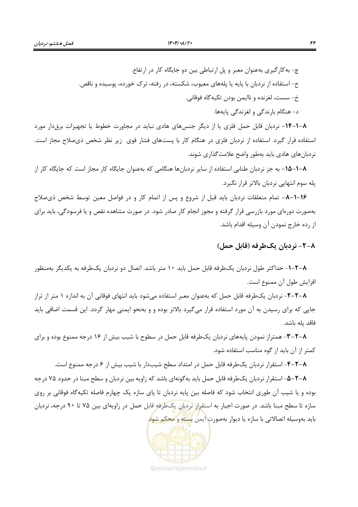 صفحه 62 از 120