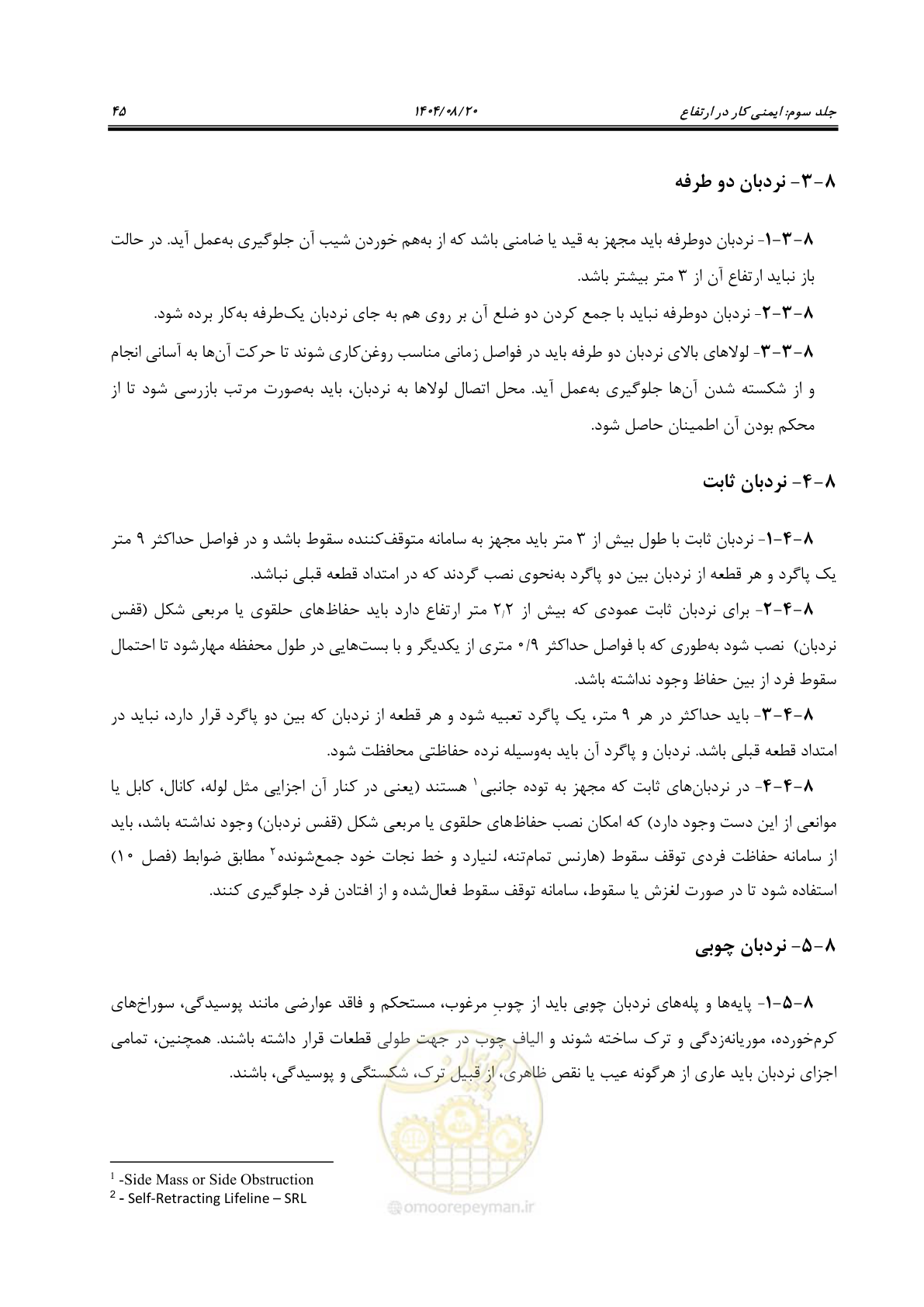 صفحه 63 از 120