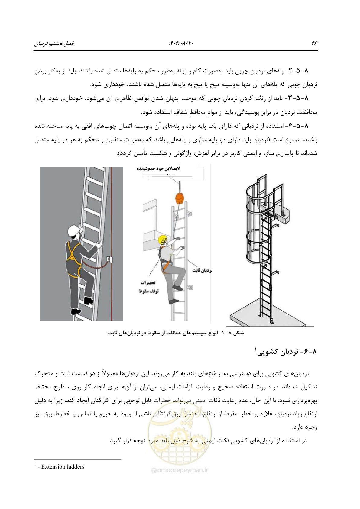 صفحه 64 از 120