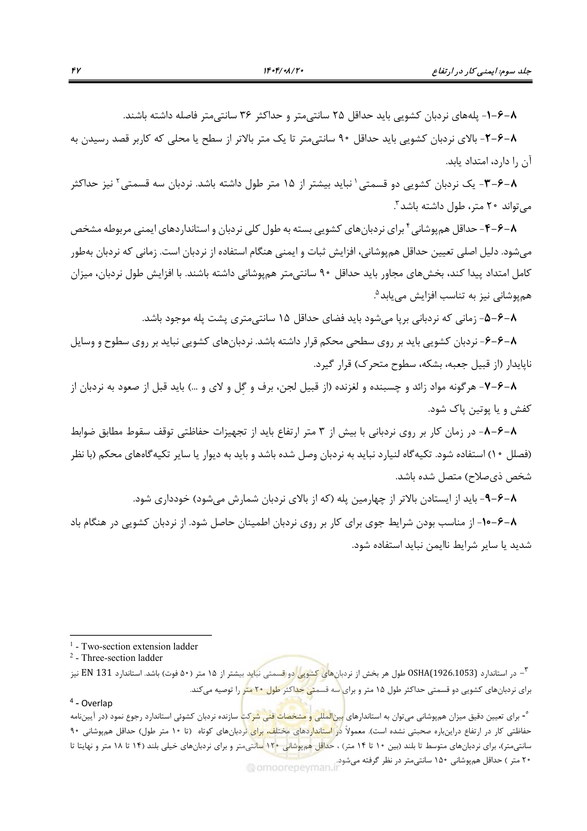 صفحه 65 از 120