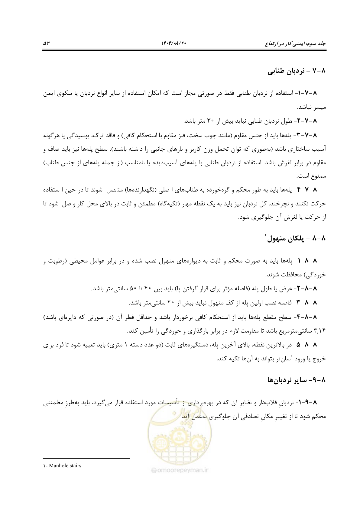 صفحه 71 از 120