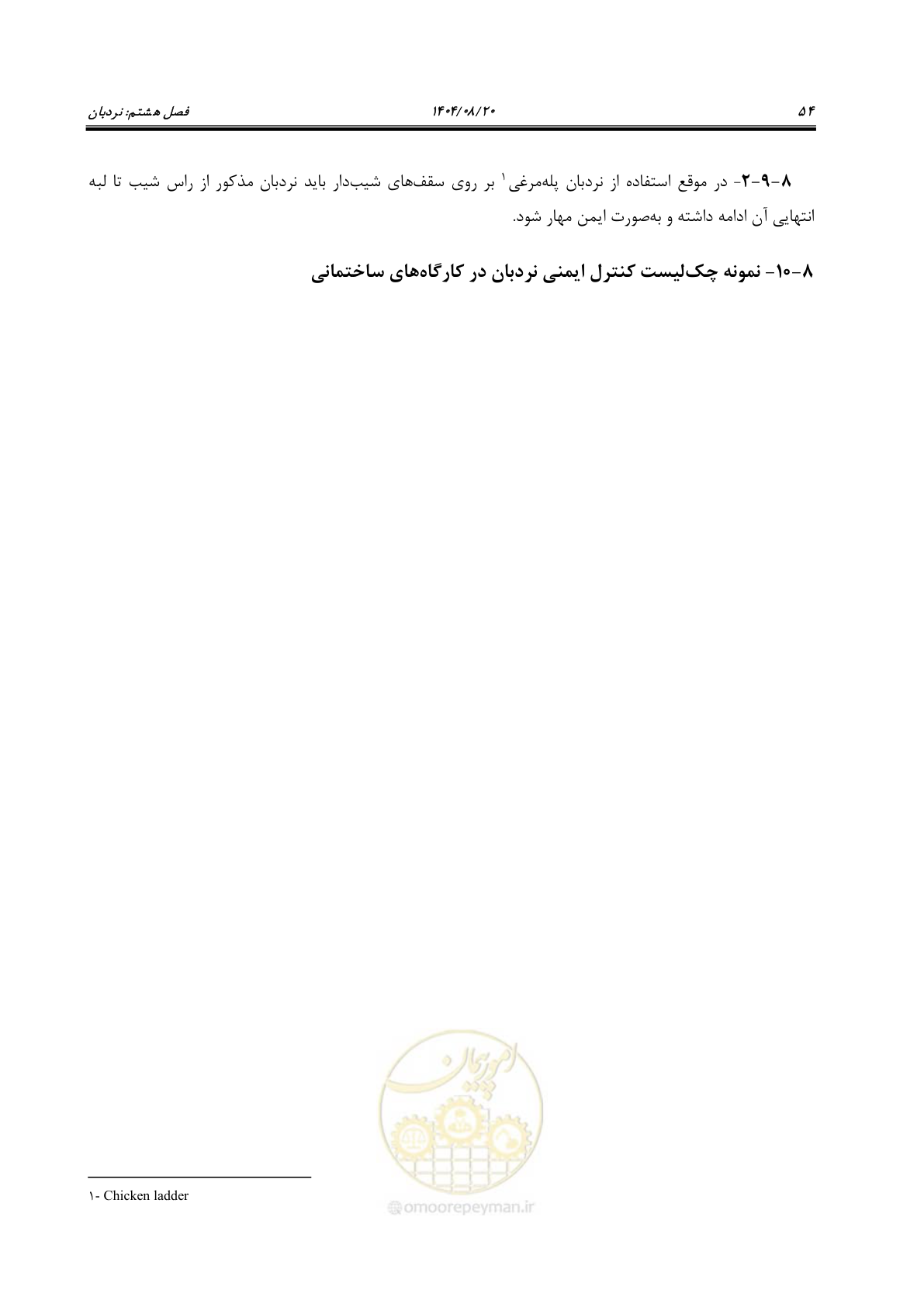 صفحه 72 از 120