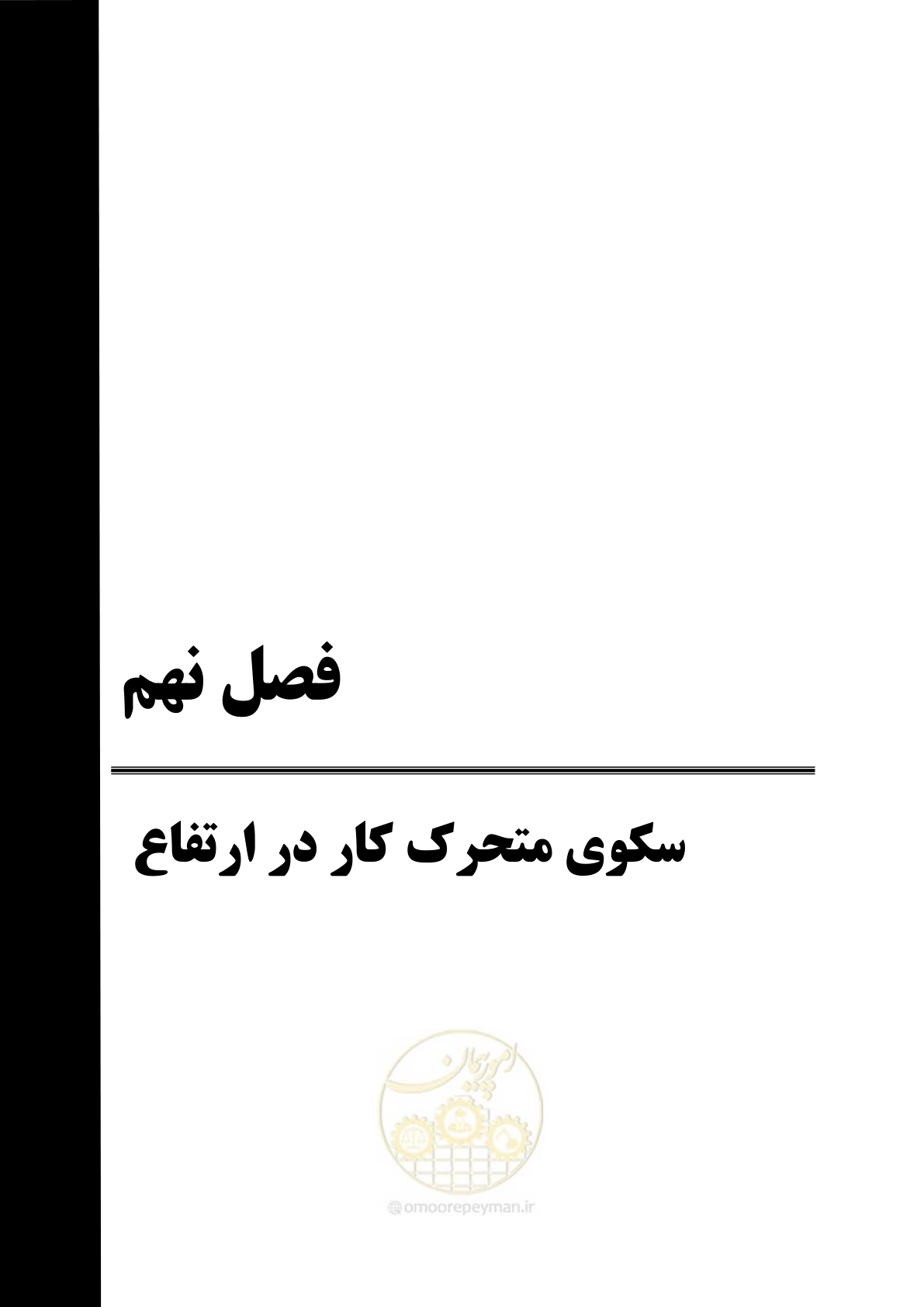 صفحه 75 از 120