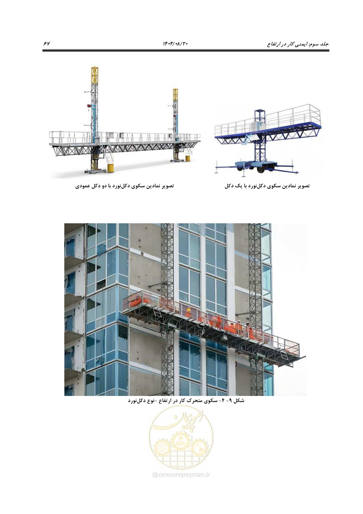 صفحه 85 از 120