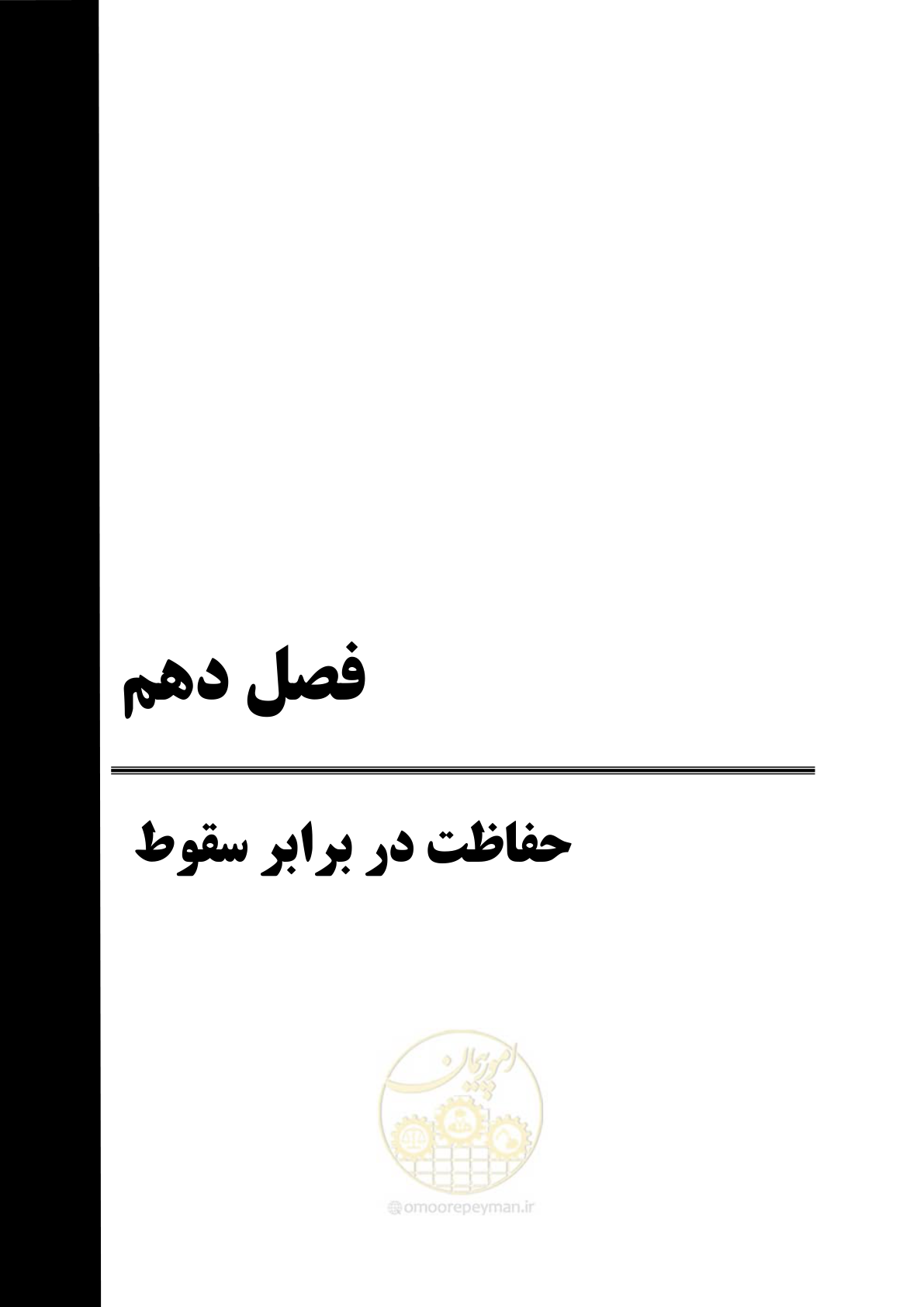 صفحه 89 از 120