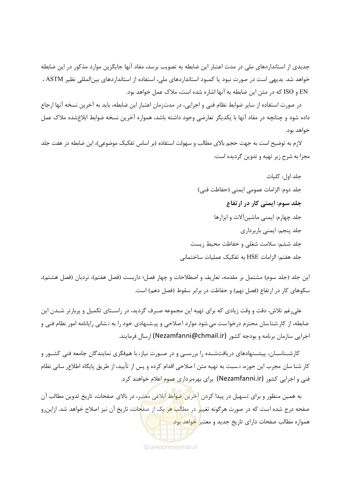 صفحه 9 از 120